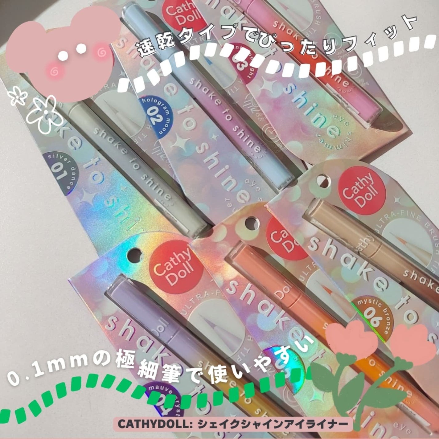 Cathy Doll シェイクシャインアイライナー/CathyDoll/リキッドアイライナーを使ったクチコミ(2枚目)