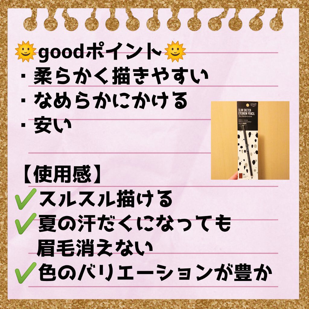 スリムスケッチアイブロウペンシル/U R GLAM/アイブロウペンシルを使ったクチコミ（2枚目）