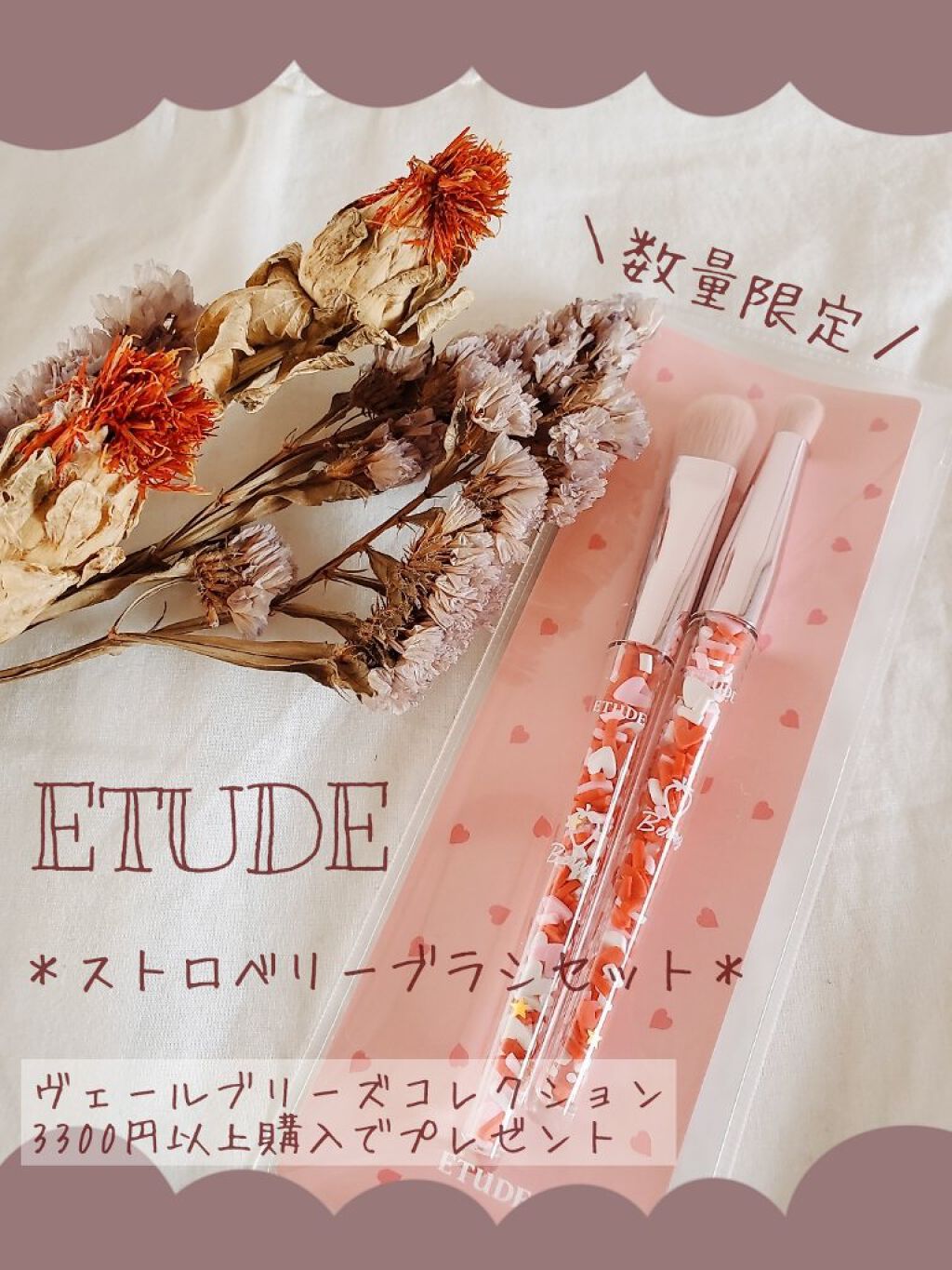 
＼数量限定／
ヴェールブリーズコレクション
3,300円以上購入でプレゼント❤️
メイクブラシのご紹介です！




アイシャドウにピッタリの
ブラシが2本セット😊💓

ブラシもフワフワで
チクチクしたりしないし

形も使いやすい！
