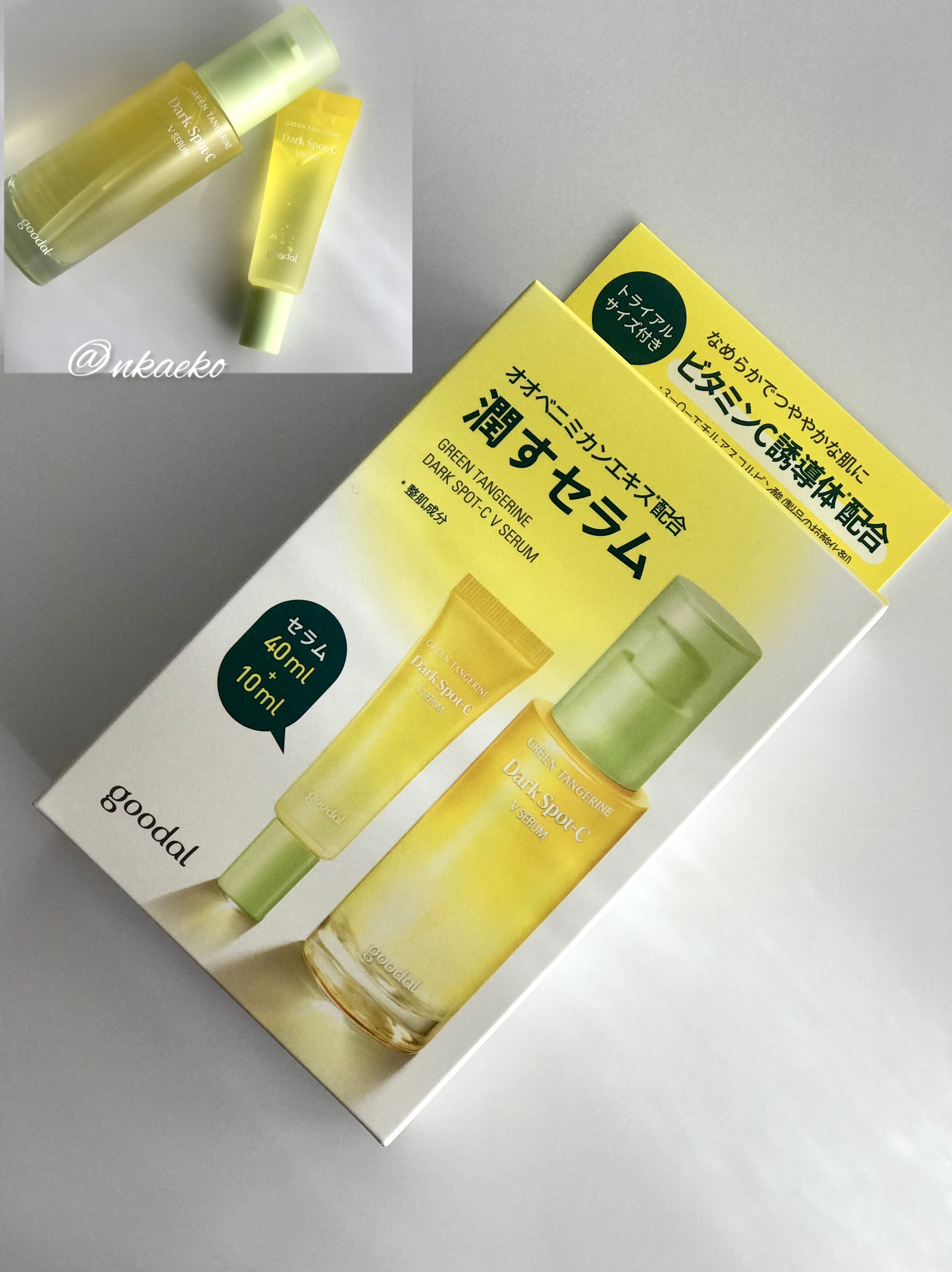 グリーンタンジェリン ビタC ダークスポットケアセラム/goodal/美容液を使ったクチコミ（3枚目）