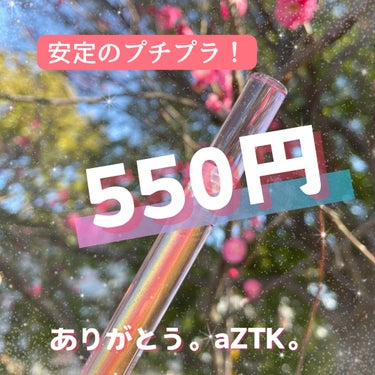 オーロラリキッドアイシャドウ 02/aZTK/リキッドアイシャドウを使ったクチコミ（3枚目）