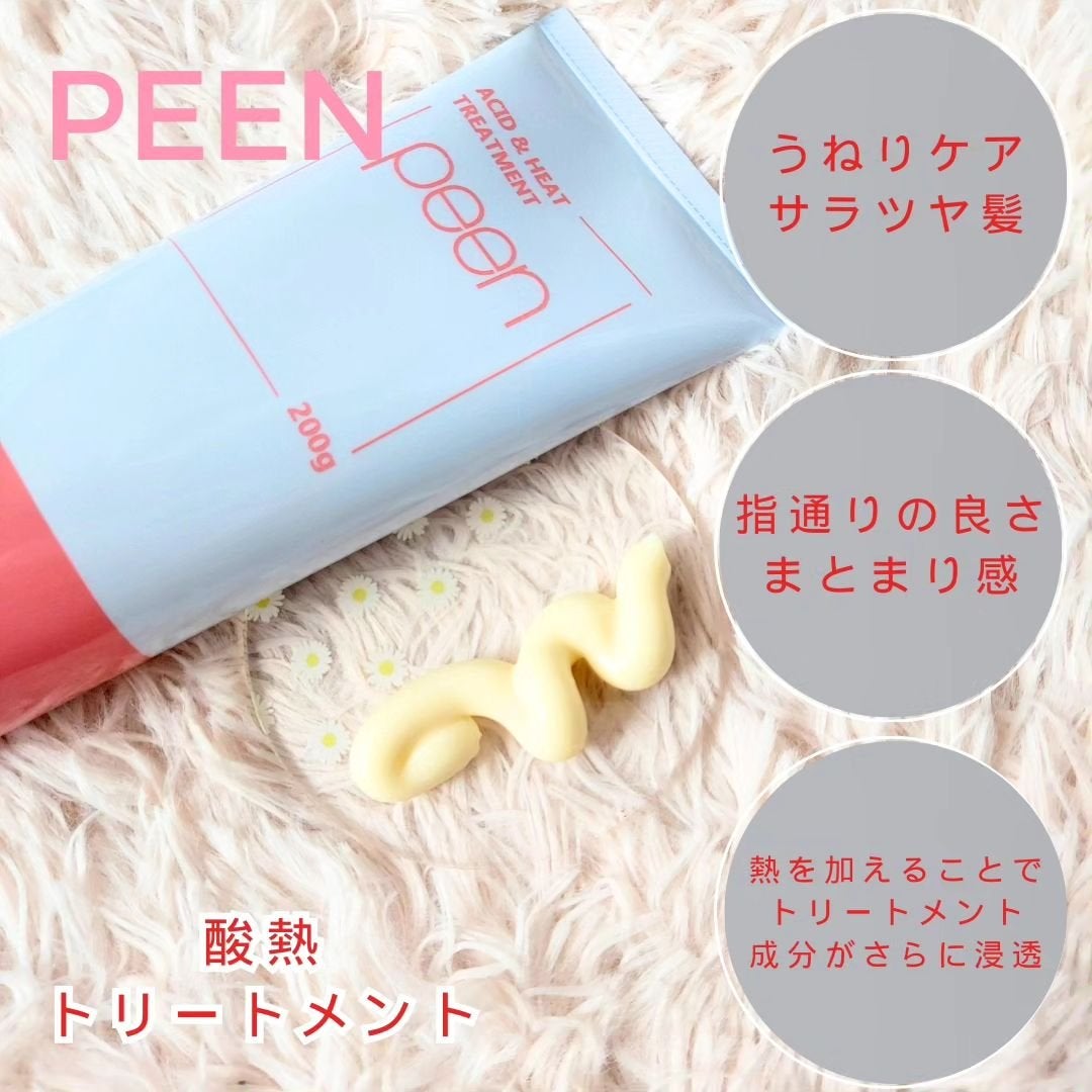 酸熱トリートメント/peen/ヘアマスク・ヘアパックを使ったクチコミ(2枚目)