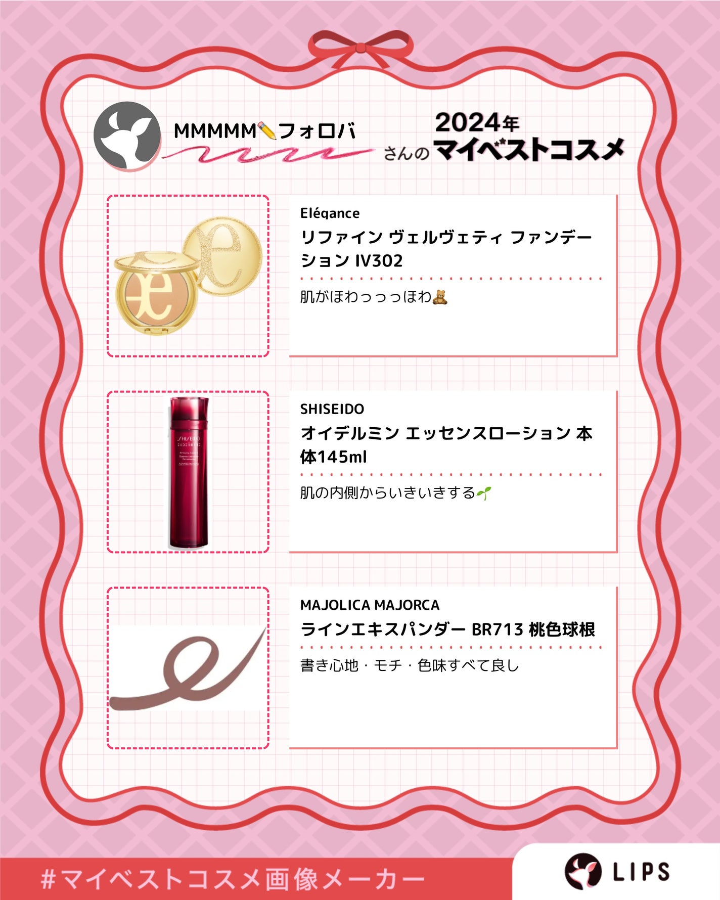 ラインエキスパンダー /MAJOLICA MAJORCA/リキッドアイライナーを使ったクチコミ(2枚目)