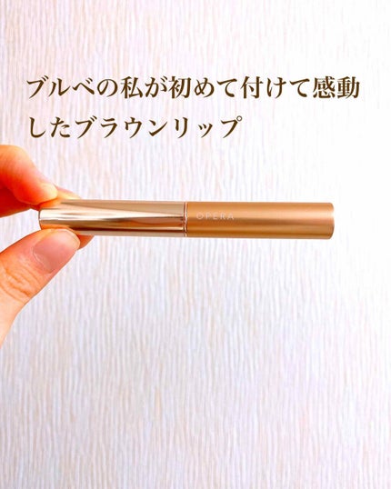 オペラ シアーリップカラー RN/OPERA/リップグロスを使ったクチコミ(1枚目)