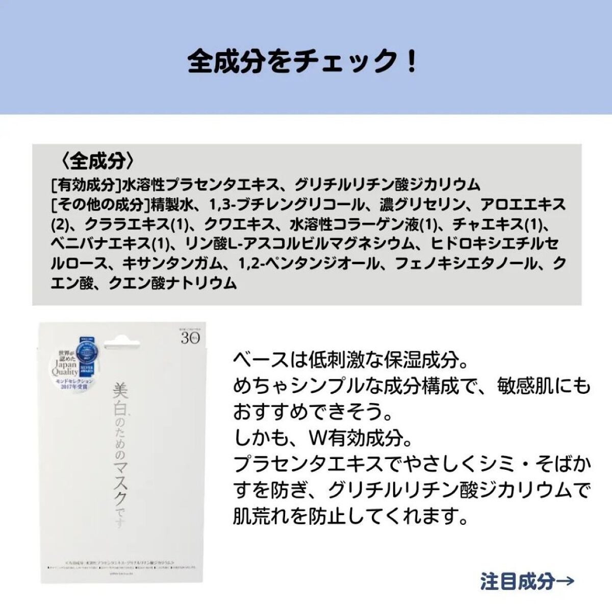 ホワイトエッセンスマスク 30P/ジャパンギャルズ/シートマスク・パックを使ったクチコミ(3枚目)