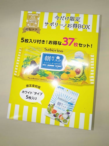 💛サボリーノお得Box🥑
                
(内容)
・朝用サボリーノ   ＜フルーティーハーブの香り＞   しっとりタイプ
                              