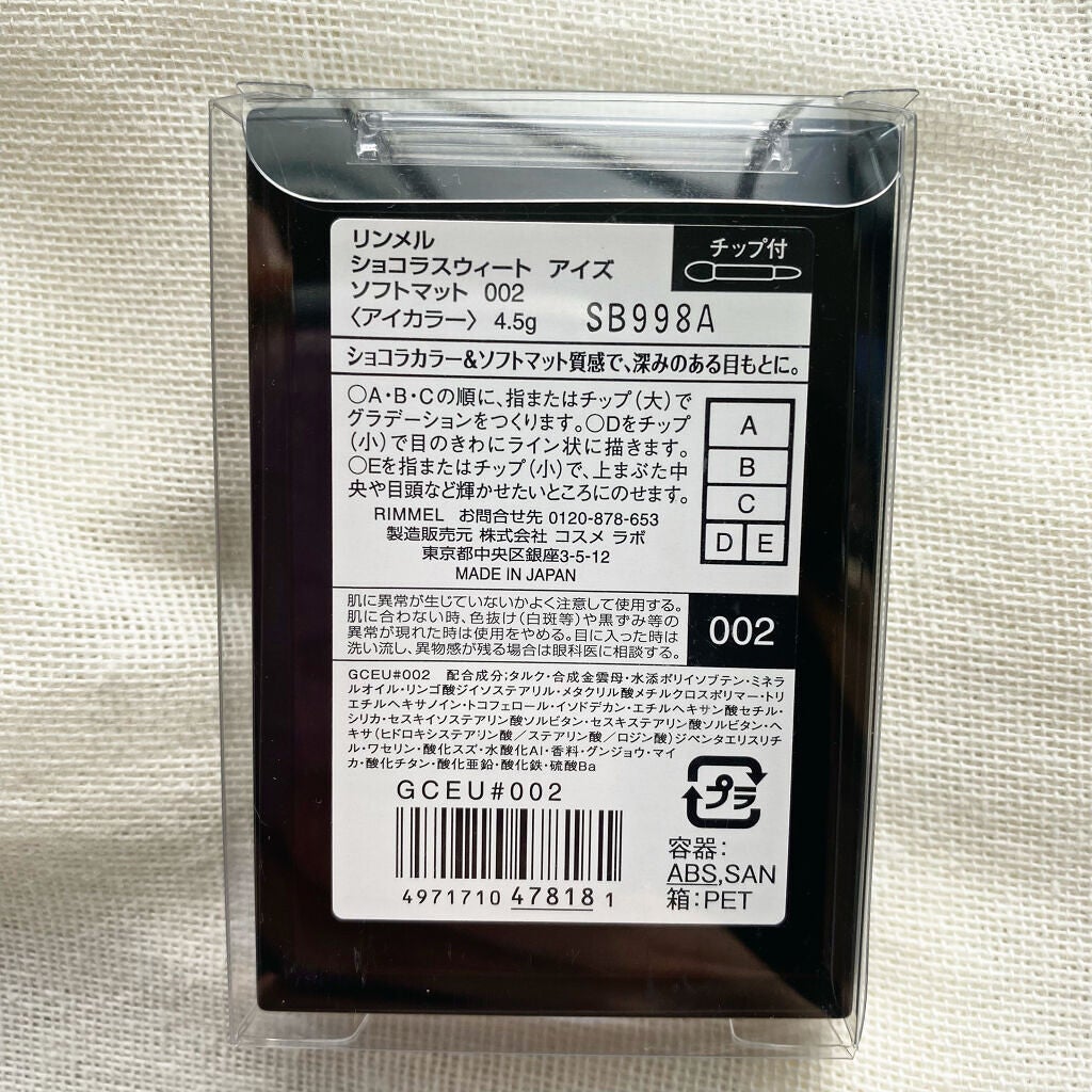 ショコラスウィート アイズ ソフトマット/リンメル ロンドン/アイシャドウパレットを使ったクチコミ(2枚目)