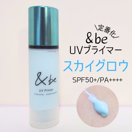 &be UVプライマー/&be/化粧下地を使ったクチコミ(1枚目)