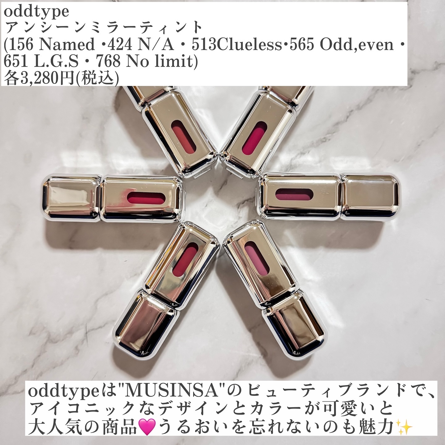 アンシーン ミラーティント/Oddtype/リップティントを使ったクチコミ（2枚目）