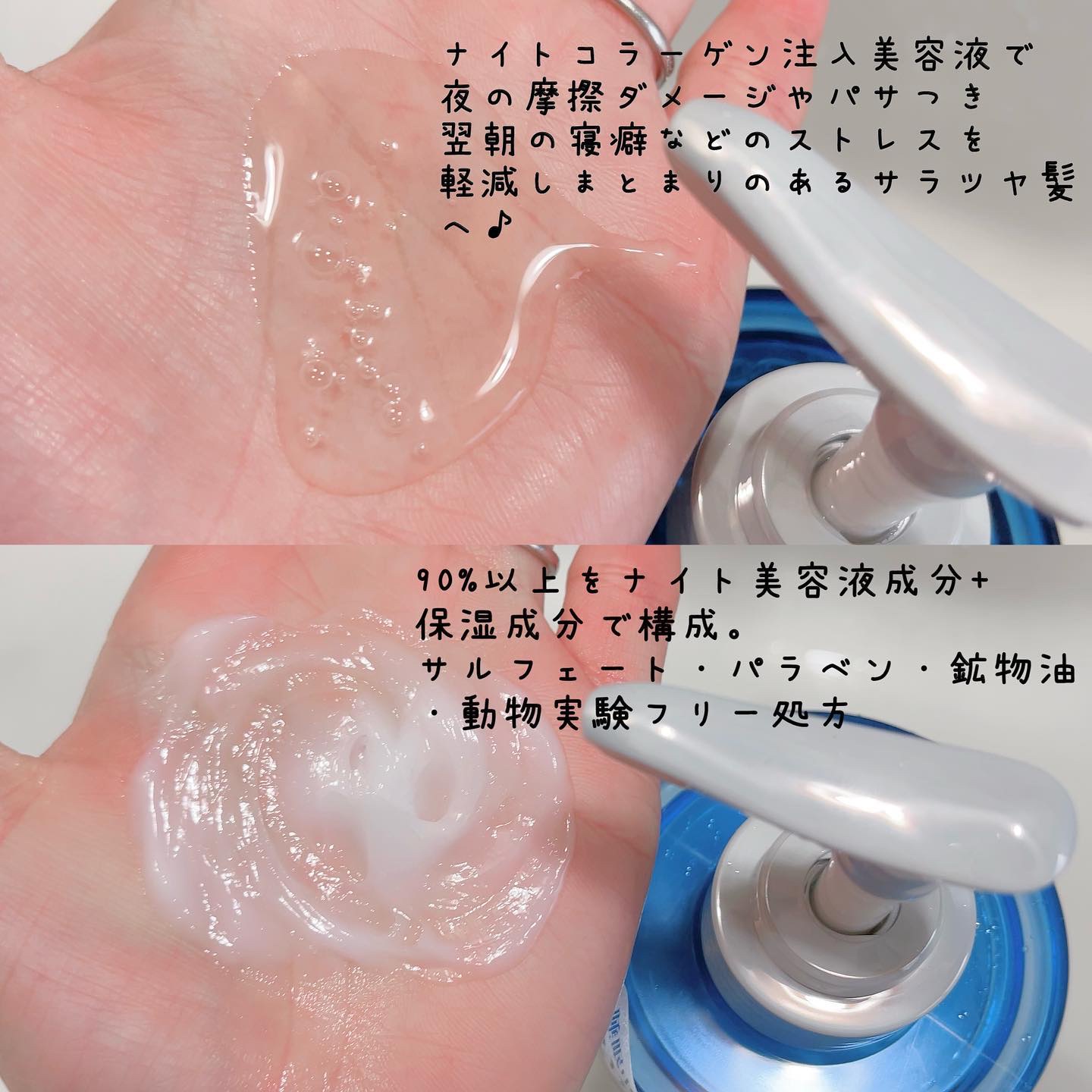 スリープテック リペア シャンプー／ヘアトリートメント/NeNe Night/市販シャンプーを使ったクチコミ（2枚目）