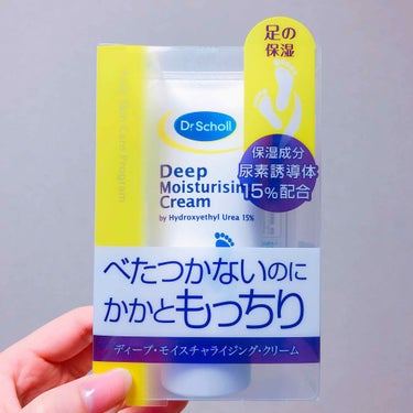 ❣️Dr.scholl「Deep Moisturising Cream」❣️

使いやすさ★★★★★
コスパ　　★★★☆☆
リピ度　　★★★★★

足の裏の角質がとても気になっていて
買ったクリームがこ