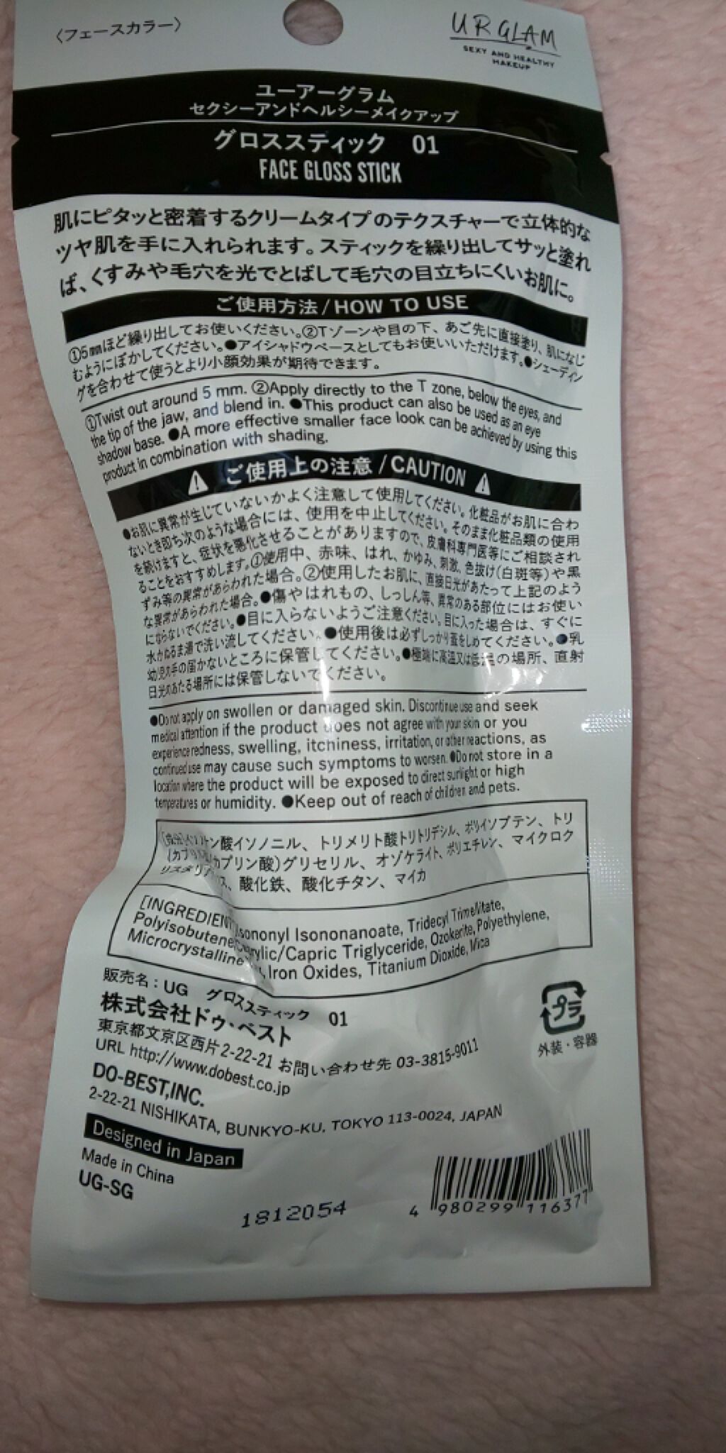 UR GLAM FACE GLOSS STICK/U R GLAM/ジェル・クリームチークを使ったクチコミ(2枚目)