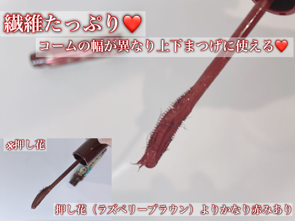 ラッシュエキスパンダー ロングロングロング EX/MAJOLICA MAJORCA/マスカラを使ったクチコミ（2枚目）