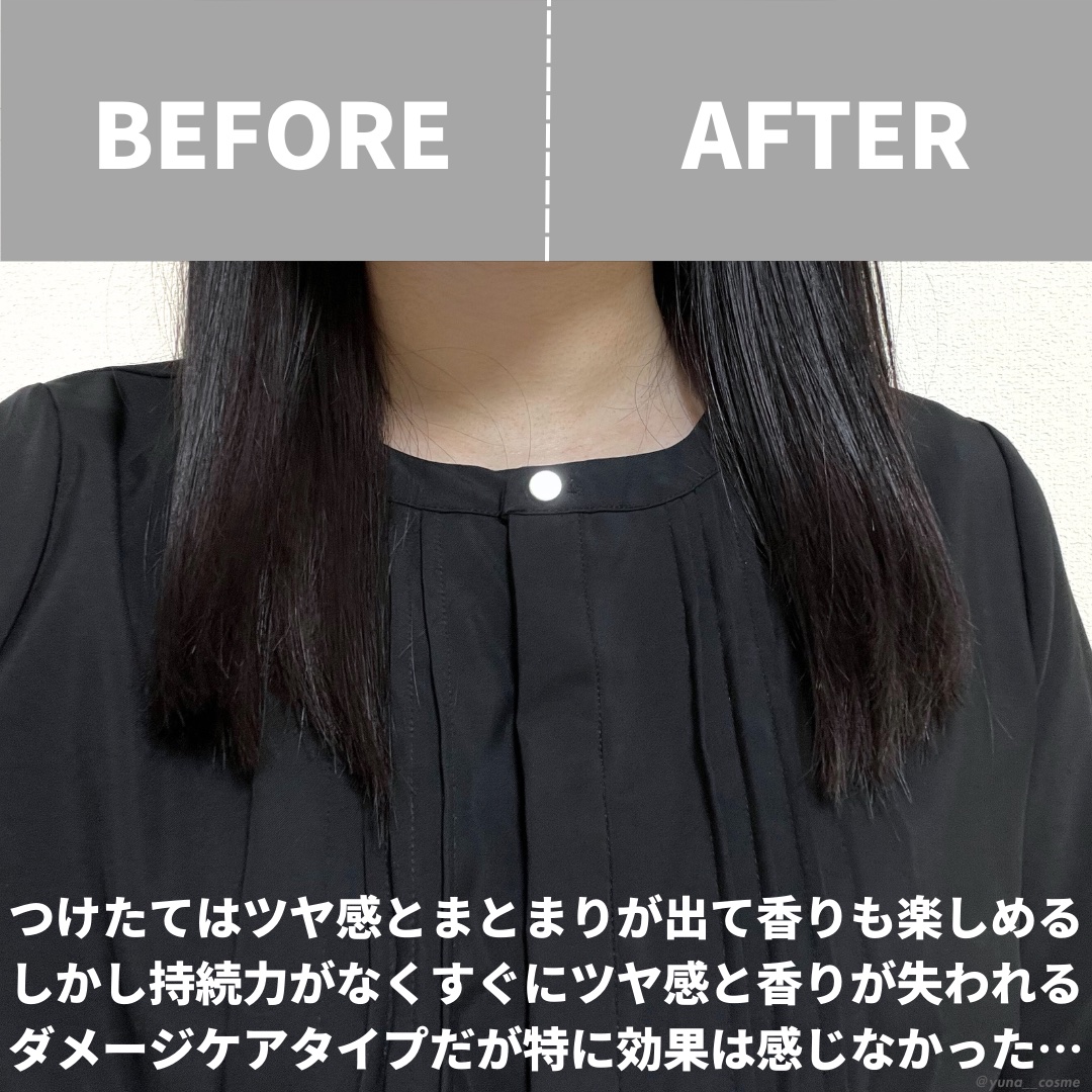 ボタニカルヘアオイル（ダメージケア）/BOTANIST/ヘアオイルを使ったクチコミ（3枚目）