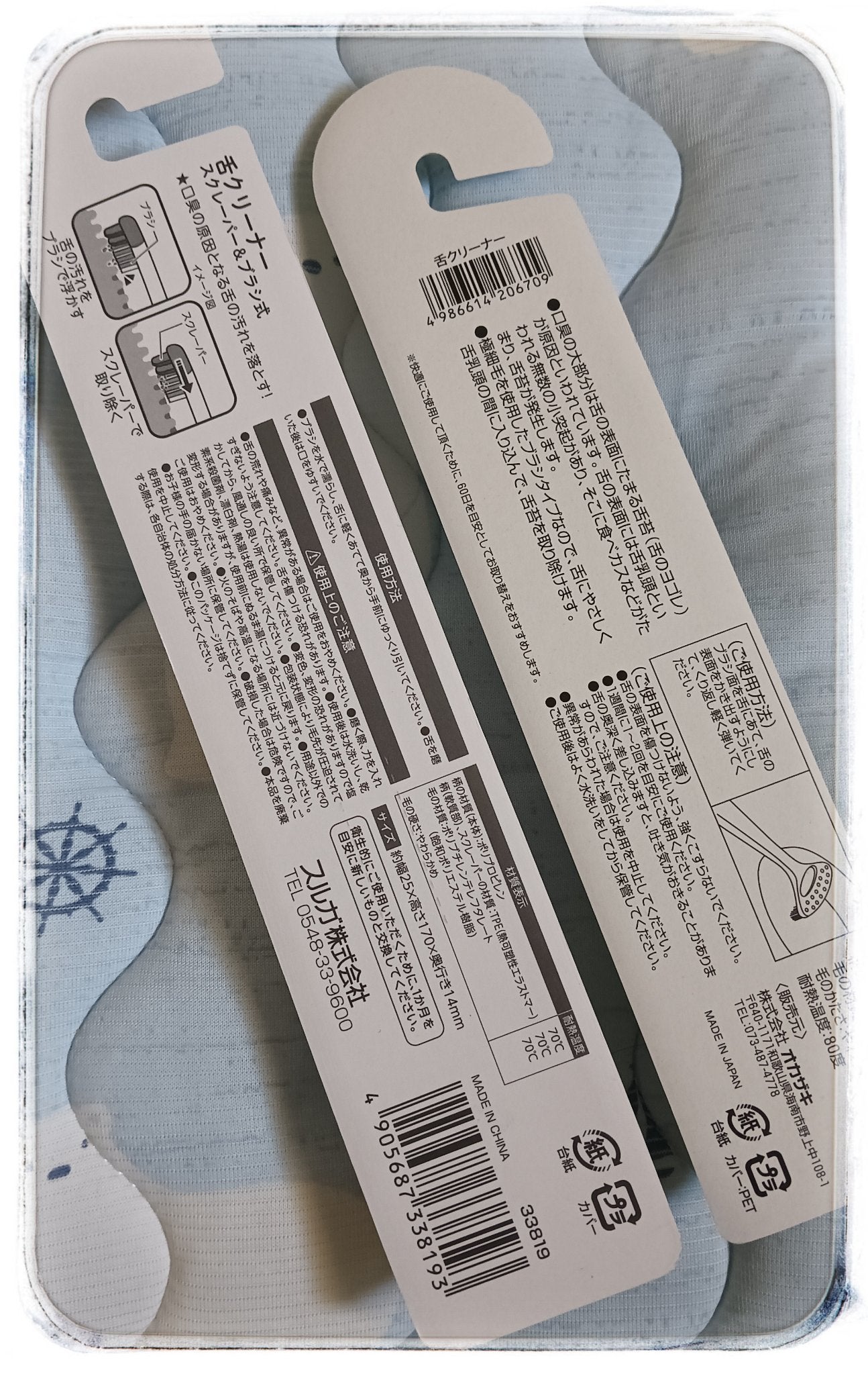 舌クリーナー/セリア/その他オーラルケアを使ったクチコミ(2枚目)