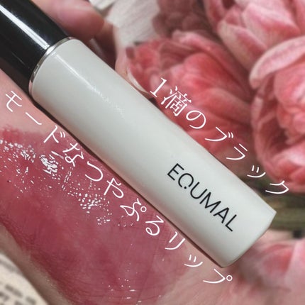 ノンセクショングローリーティント/EQUMAL/リップティントを使ったクチコミ(1枚目)