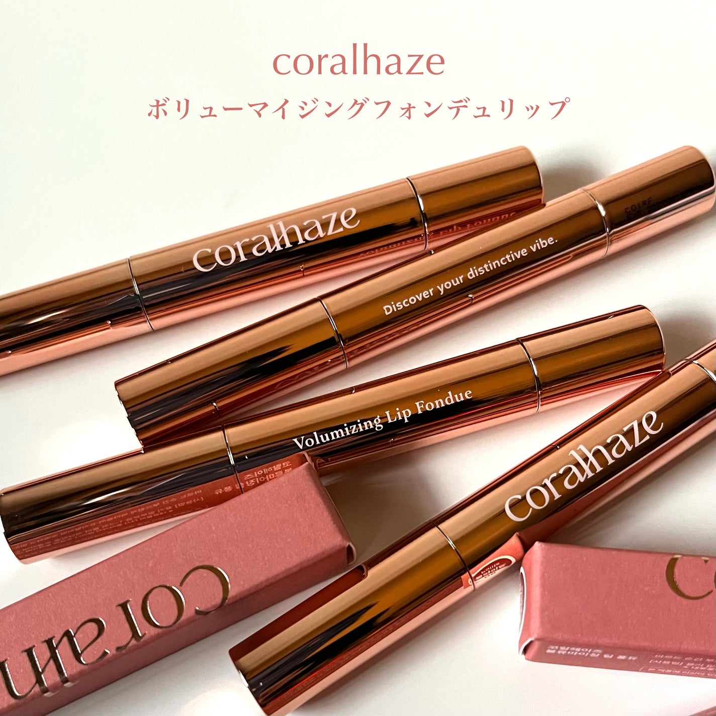 ボリューマイジングフォンデュリップ/Coralhaze/口紅を使ったクチコミ(2枚目)