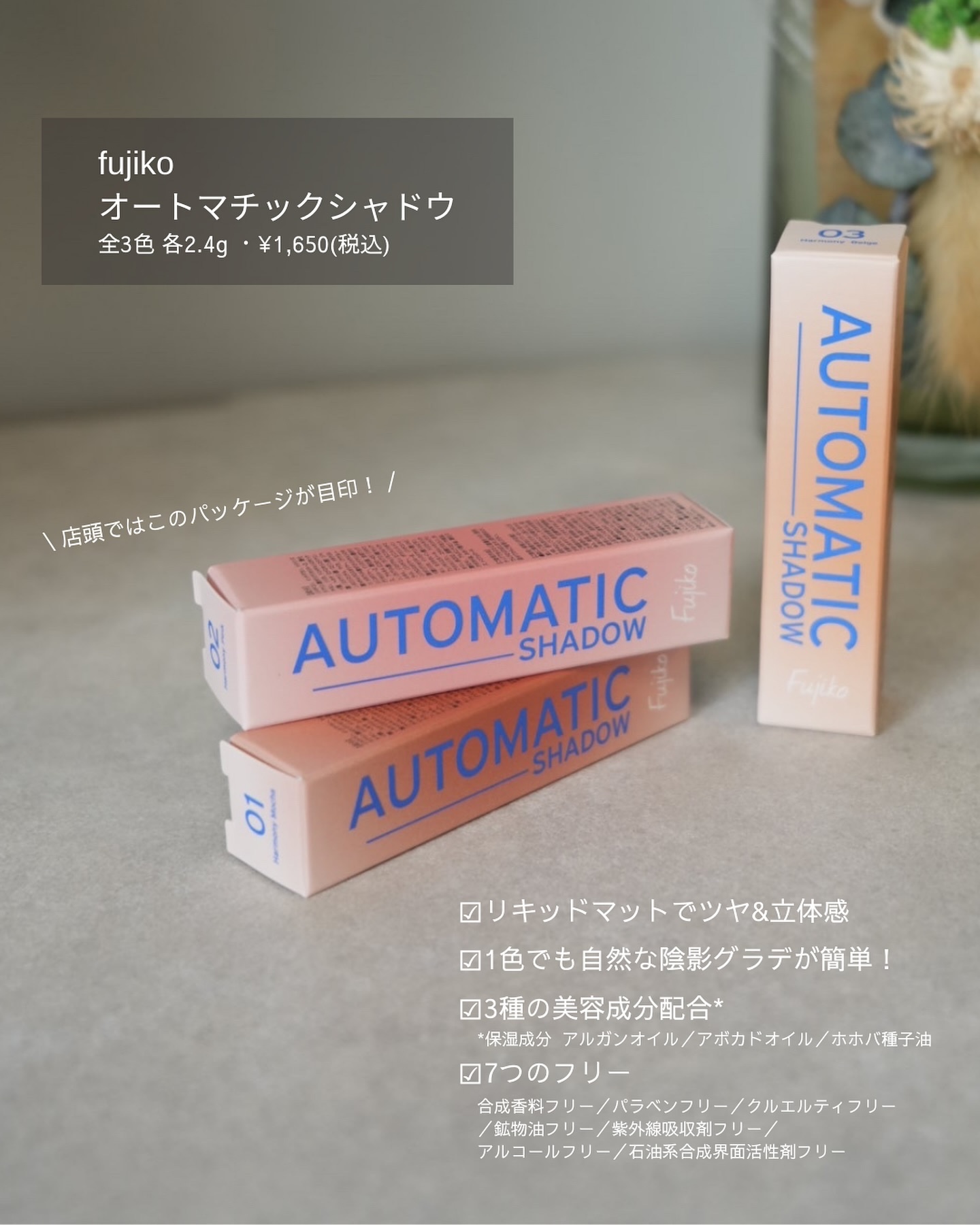 オートマチックシャドウ/Fujiko/リキッドアイシャドウを使ったクチコミ（2枚目）