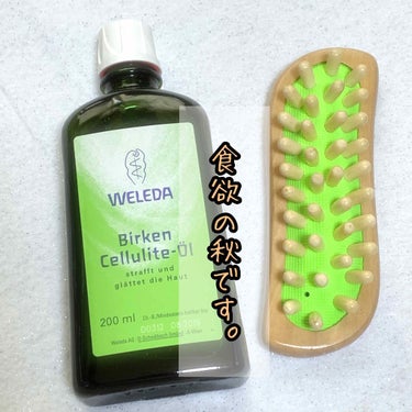 ボディシェイプブラシ/WELEDA/ボディグッズを使ったクチコミ（1枚目）