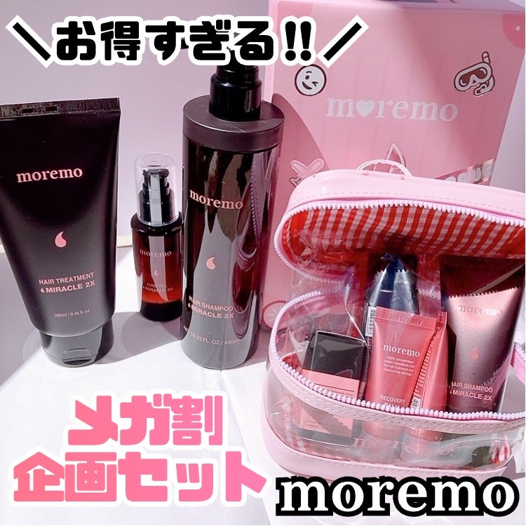 ヘアトリートメント ミラクル2X (シグネチャー)/moremo/洗い流すヘアトリートメントを使ったクチコミ(1枚目)