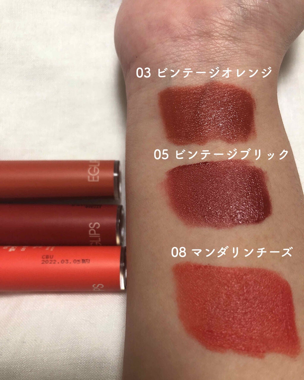 イーグリップス ベルベットフィットティント/EGLIPS/リップティントを使ったクチコミ(2枚目)