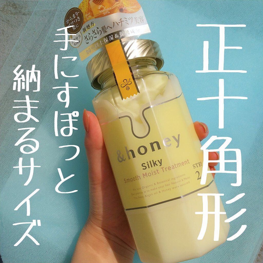 シルキー　スムースモイスチャー　シャンプー　1.0/ヘアトリートメント　2.0/&honey/市販シャンプーを使ったクチコミ（2枚目）