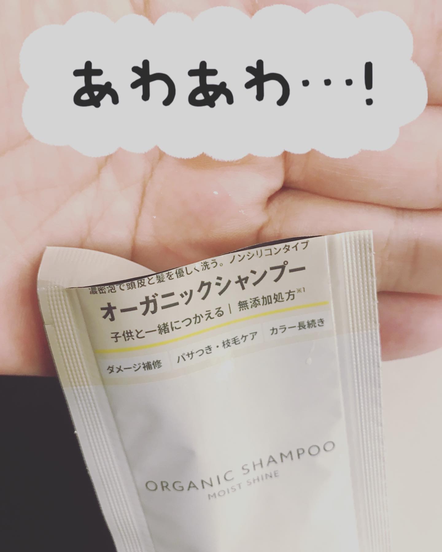 オーガニックシャンプー／トリートメント＜モイストシャイン＞ トリートメント本体 480ml/AROMA KIFI/市販シャンプーを使ったクチコミ（3枚目）