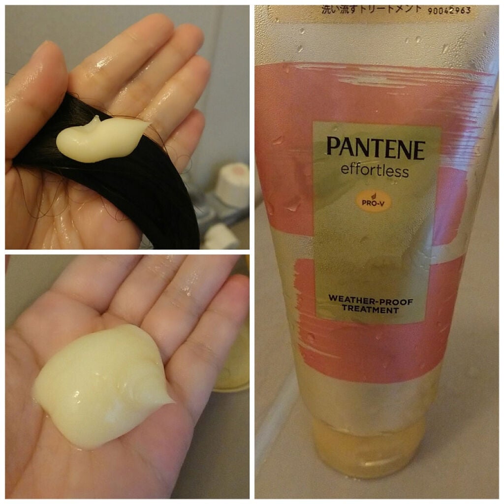 パンテーン エフォートレス ウェザープルーフ トリートメント /パンテーン/洗い流すヘアトリートメントを使ったクチコミ(4枚目)