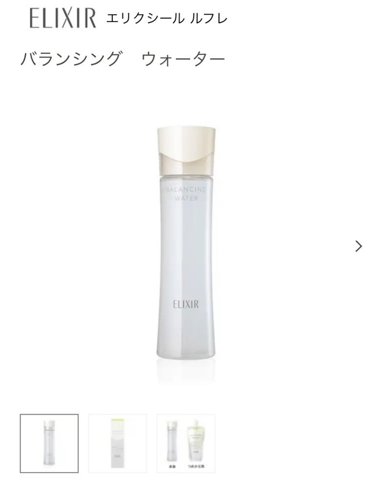 エリクシール ルフレ バランシング ウォーター II つめかえ用/エリクシール/化粧水を使ったクチコミ（2枚目）