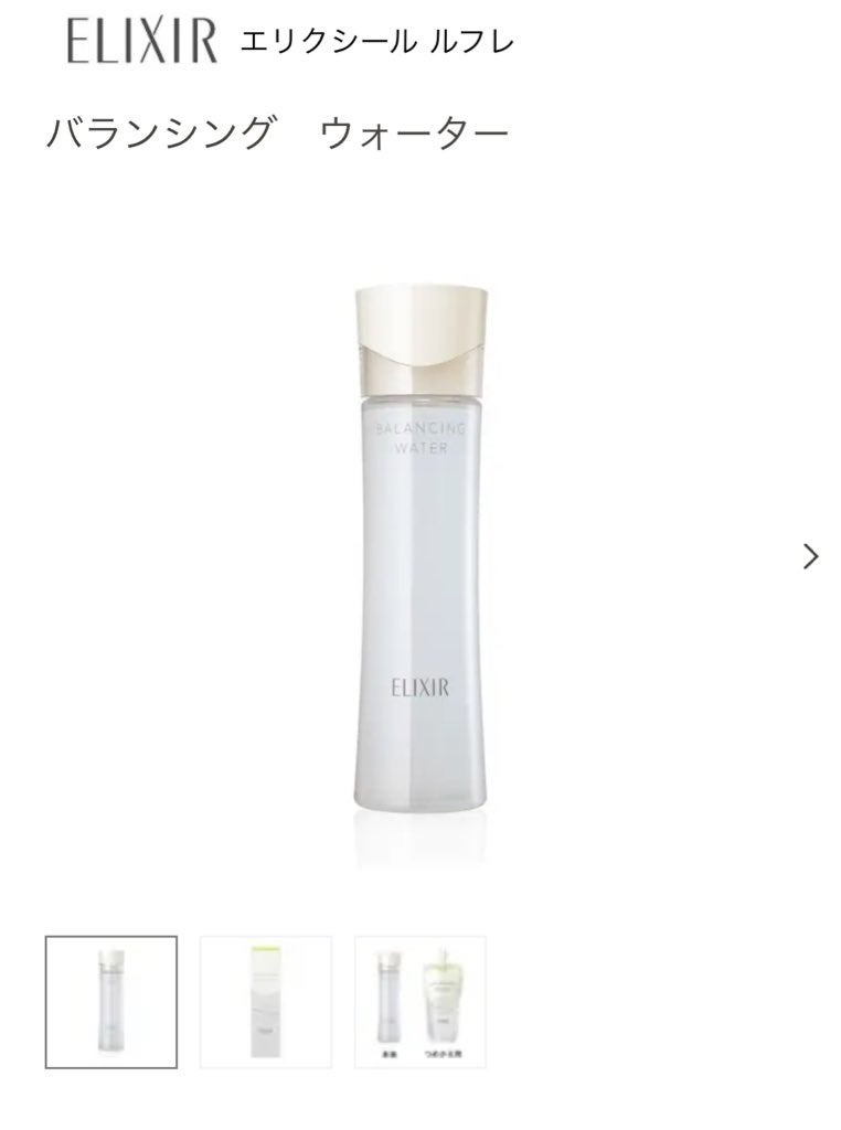 エリクシール ルフレ バランシング ミルク II/エリクシール/乳液を使ったクチコミ(2枚目)