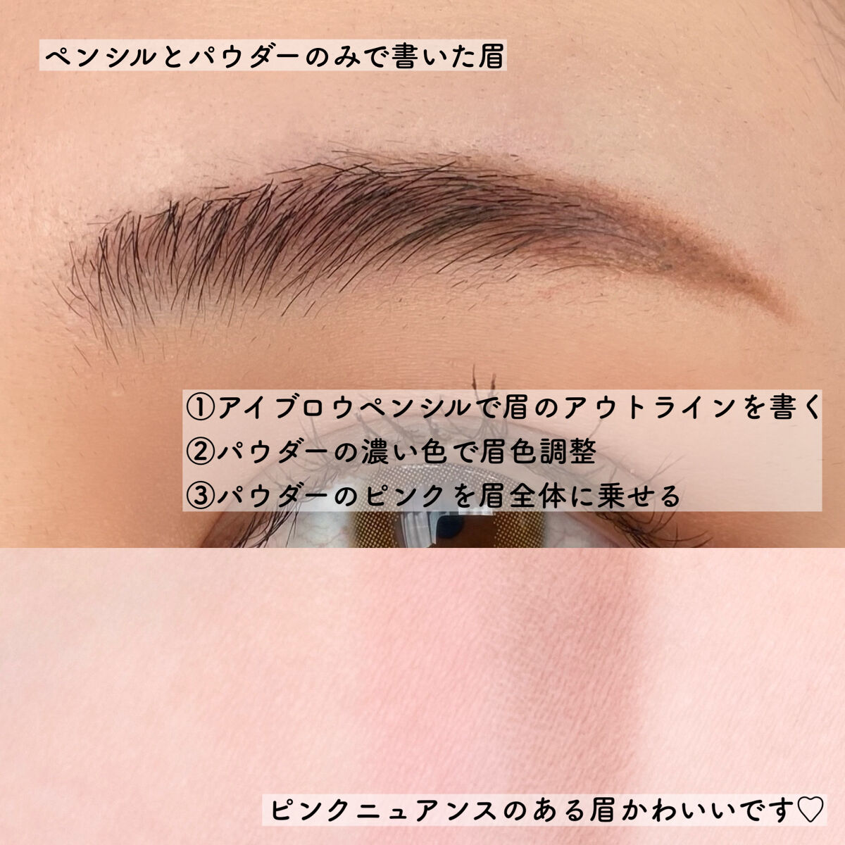 ミックスアイブロウカラー C01 チャームピンク/キャンメイク/パウダーアイブロウを使ったクチコミ（3枚目）