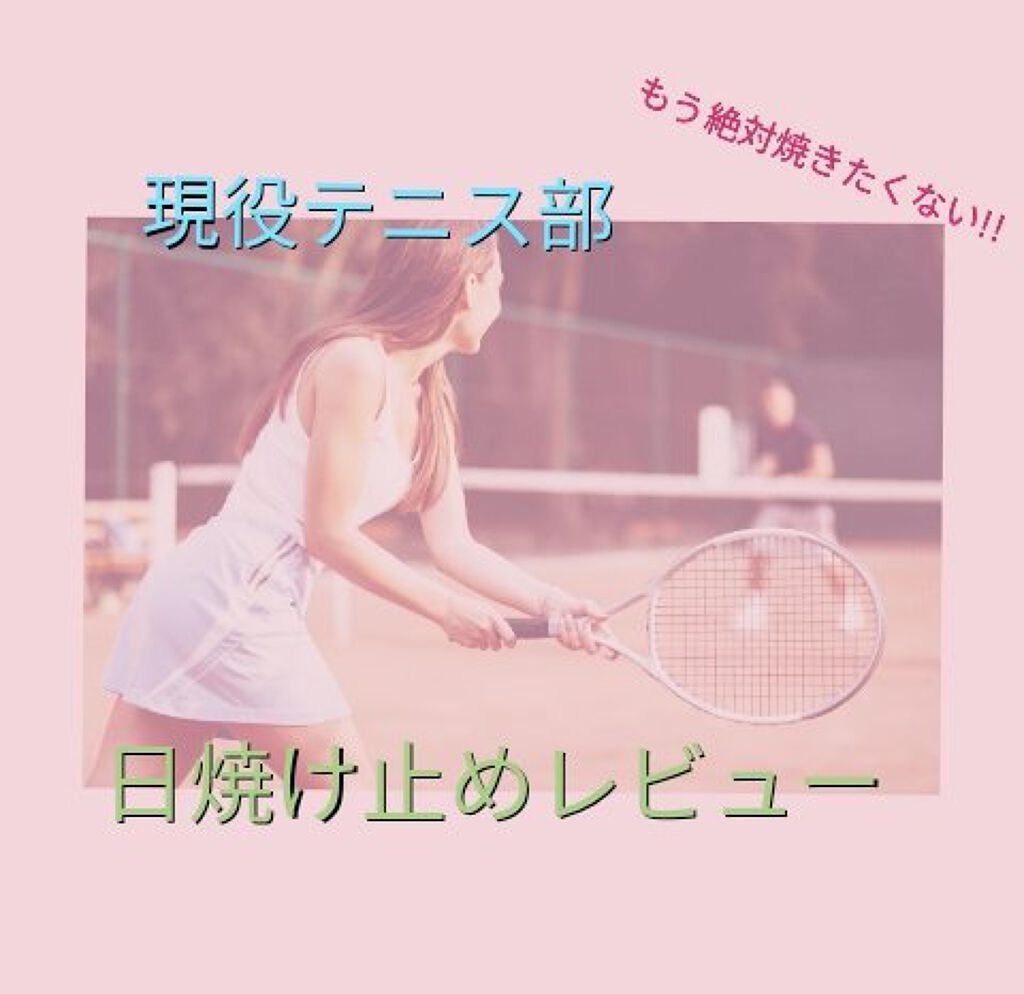 UV さらさらパーフェクトミルク /ビオレ/日焼け止めミルクを使ったクチコミ(1枚目)