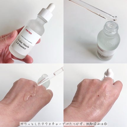 ガラクナイアシン2.0エッセンス ウィキッドエディション(80ml ガラクナイアシン2.0エッセンス ウィキッドエディション(80ml