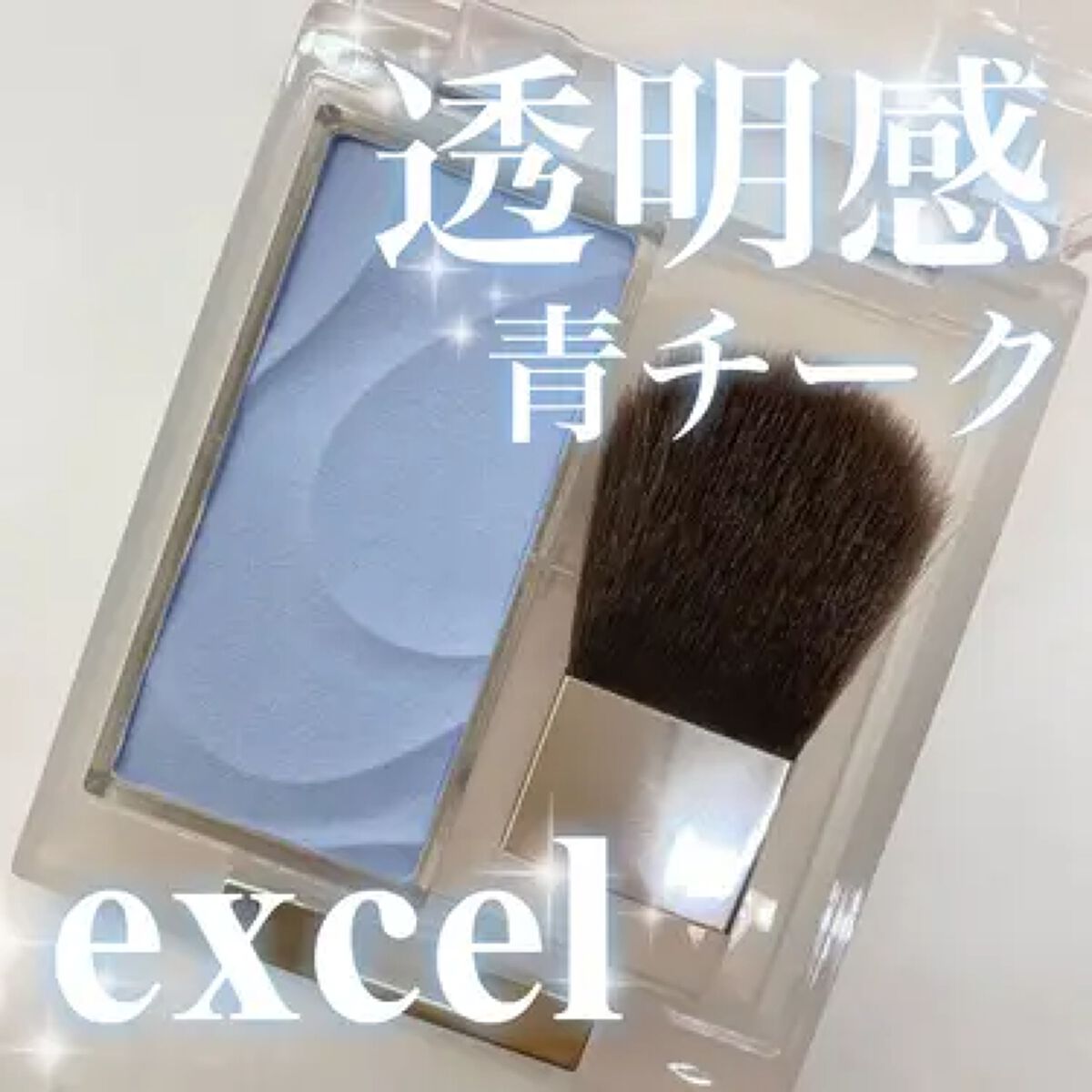 《透明感UP》"青チーク"という選択肢。アイテム&HOW TOをまとめてチェックのサムネイル
