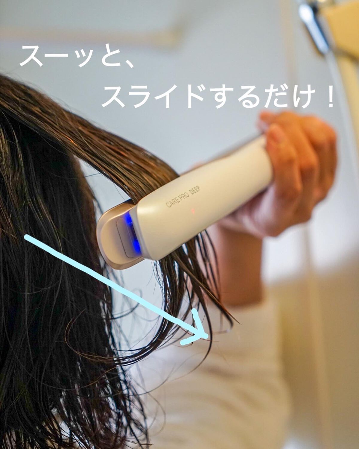 CARE PRO DEEP/CARE PRO/その他ヘアアイロンを使ったクチコミ(7枚目)