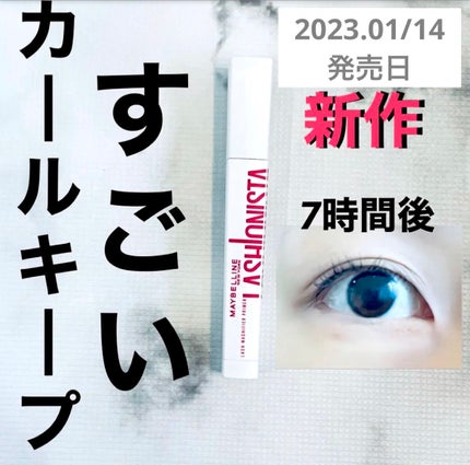 ラッシュニスタ プライマー/MAYBELLINE NEW YORK/マスカラ下地を使ったクチコミ(1枚目)