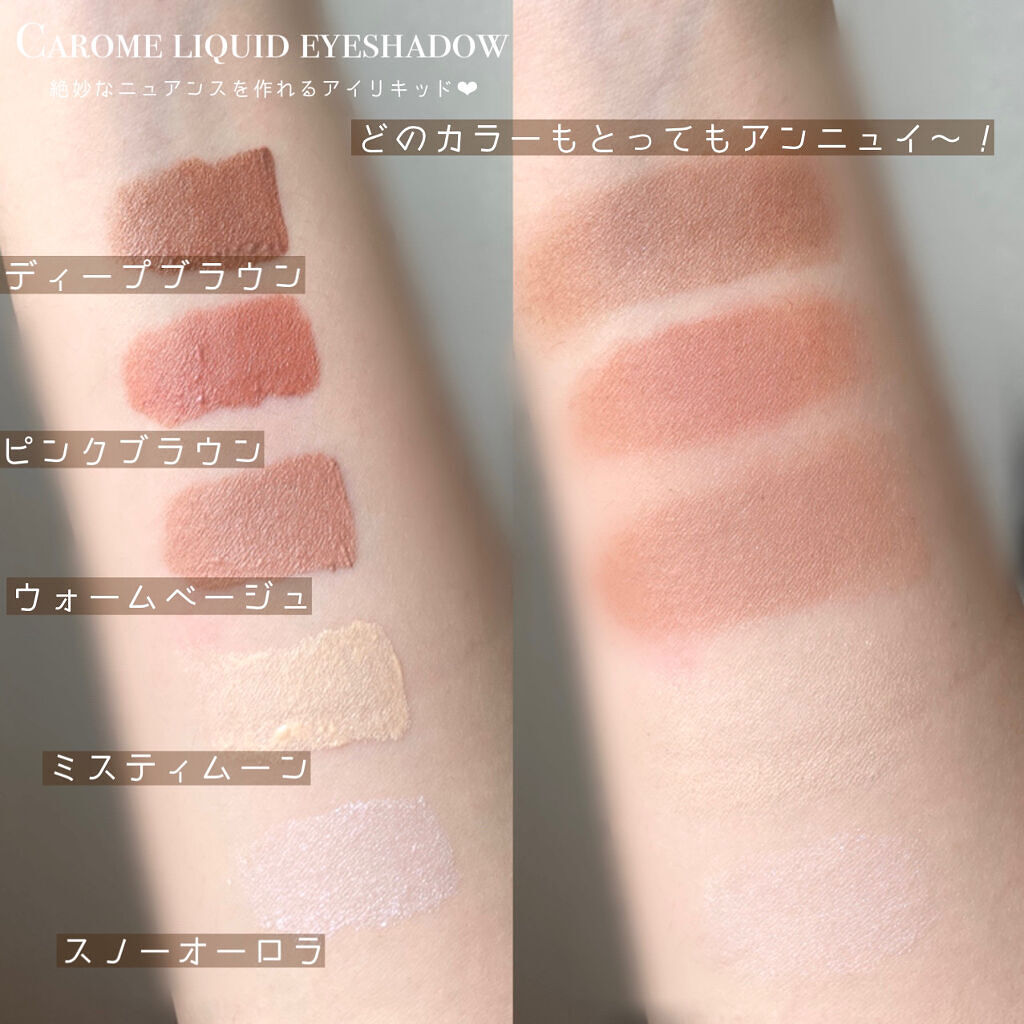 メルティングフィットアイシャドウ  ディープブラウン/CAROME./ジェル・クリームアイシャドウを使ったクチコミ（3枚目）