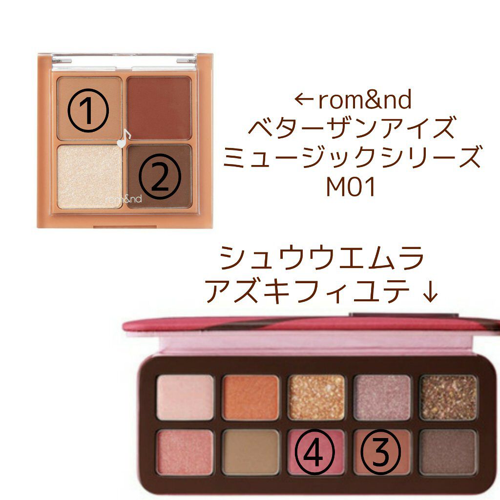 アズキ フィユテ アイ パレット/shu uemura/アイシャドウパレットを使ったクチコミ（2枚目）