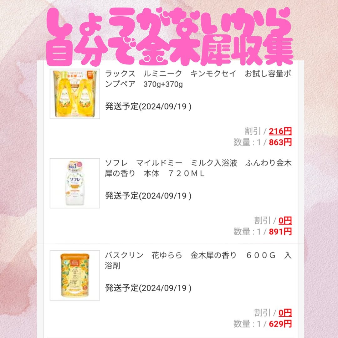 うるおいホイップ 泡ボディウォッシュ キンモクセイ/ダヴ/ボディソープを使ったクチコミ(2枚目)