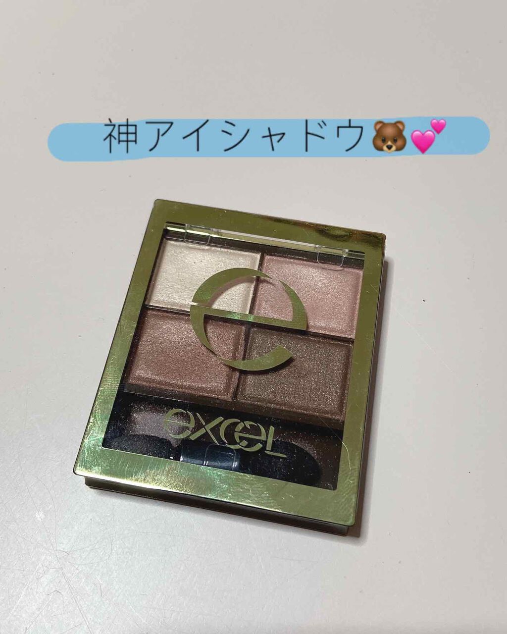 スキニーリッチシャドウ/excel/アイシャドウパレットを使ったクチコミ(1枚目)