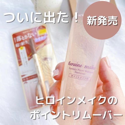 プライムリキッドアイライナー リッチキープ/ヒロインメイク/リキッドアイライナーを使ったクチコミ(1枚目)