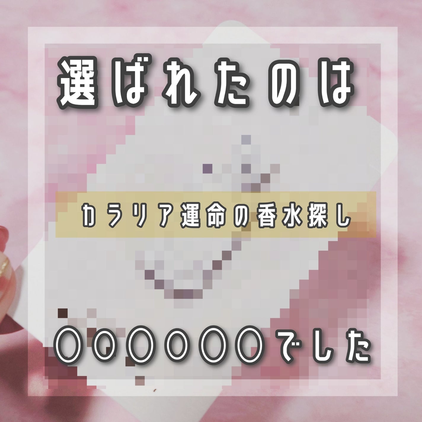 ティファニーシアーオードトワレ/TIFFANY&Co./香水(レディース)を使ったクチコミ(1枚目)