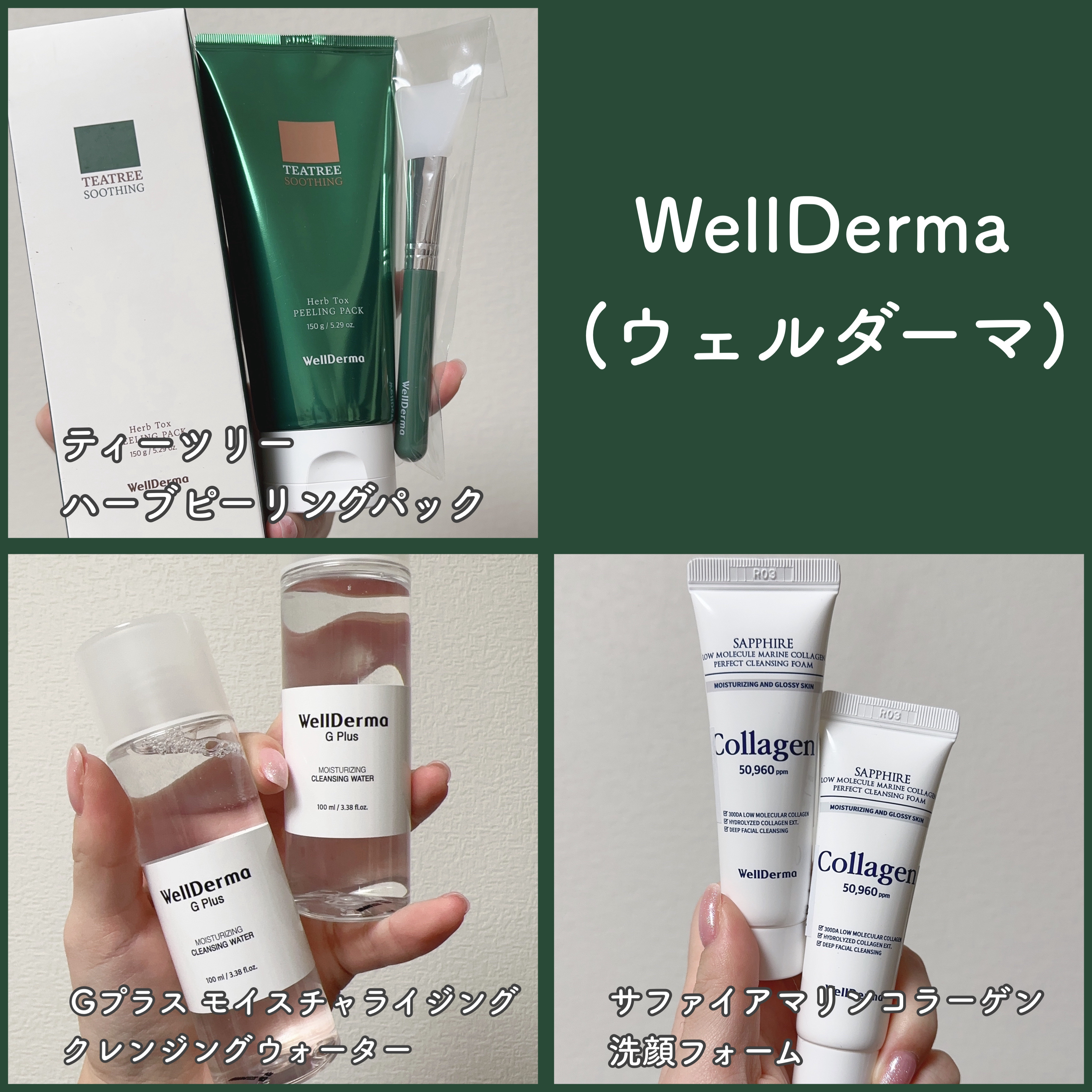 ティーツリーハーブピーリングパック/WellDerma/洗い流すパック・マスクを使ったクチコミ（2枚目）