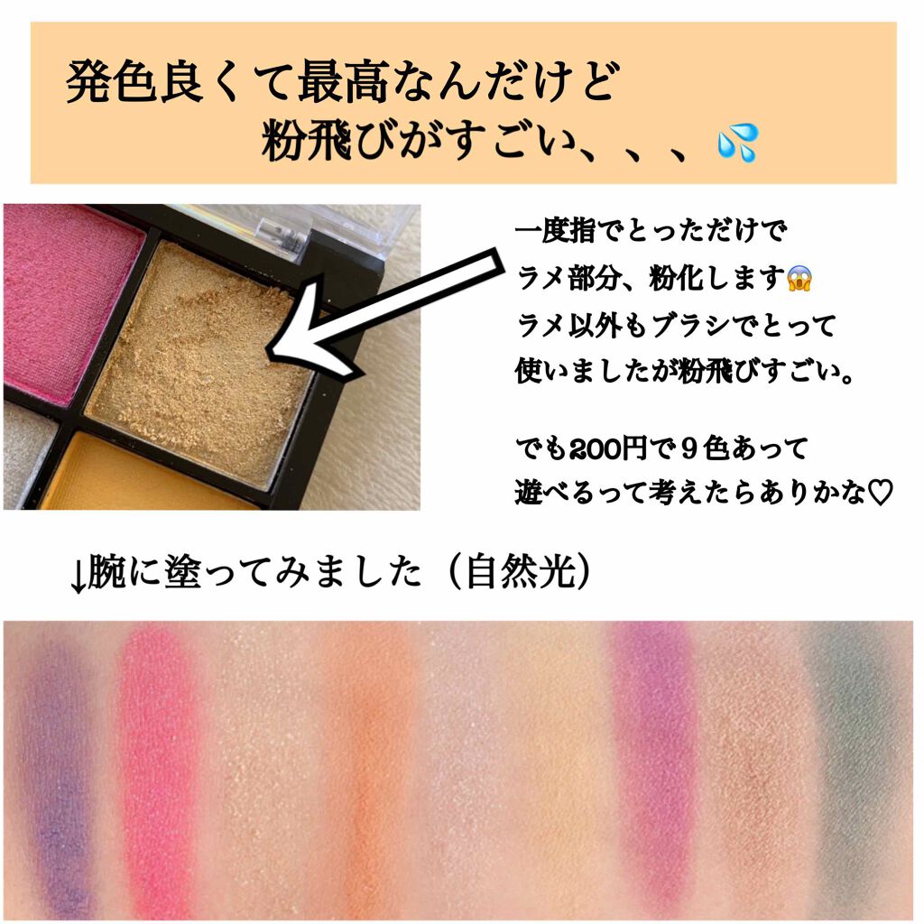 UR GLAM　BLOOMING EYE COLOR PALETTE/U R GLAM/アイシャドウパレットを使ったクチコミ（3枚目）