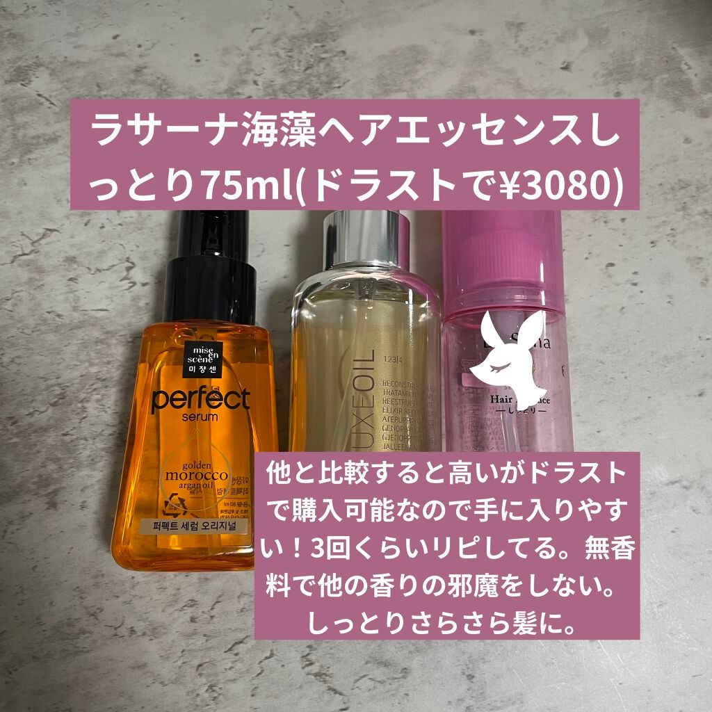 SPリュクス オイル/SP/ヘアオイルを使ったクチコミ(4枚目)