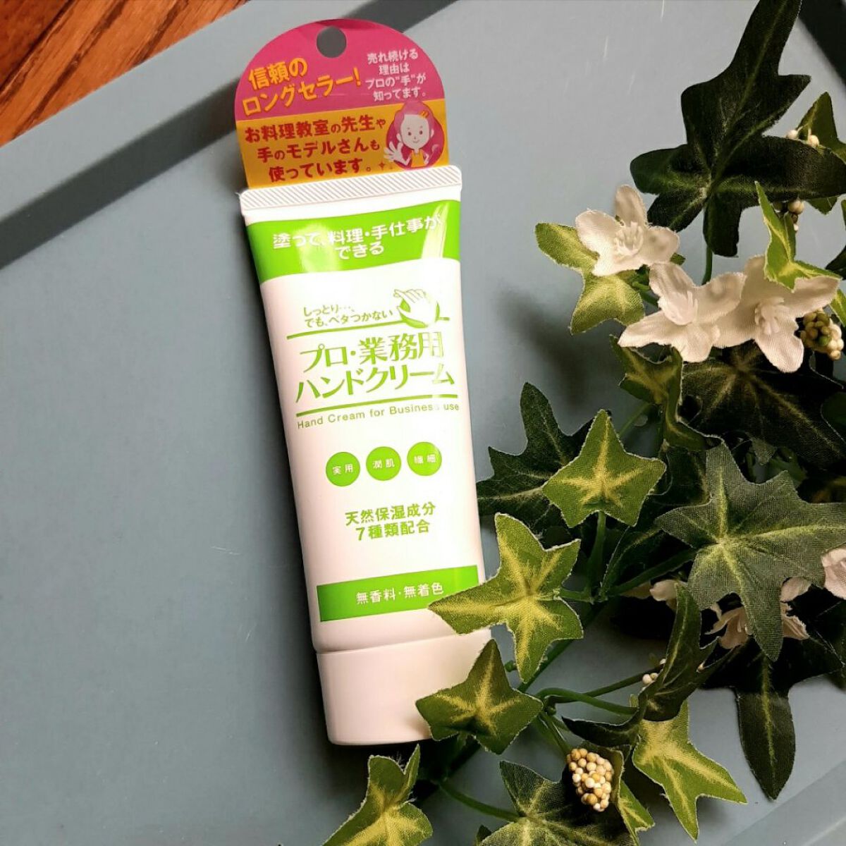 プロ・業務用 ハンドクリーム 無香料/プロ・業務用/ハンドクリームを使ったクチコミ(1枚目)