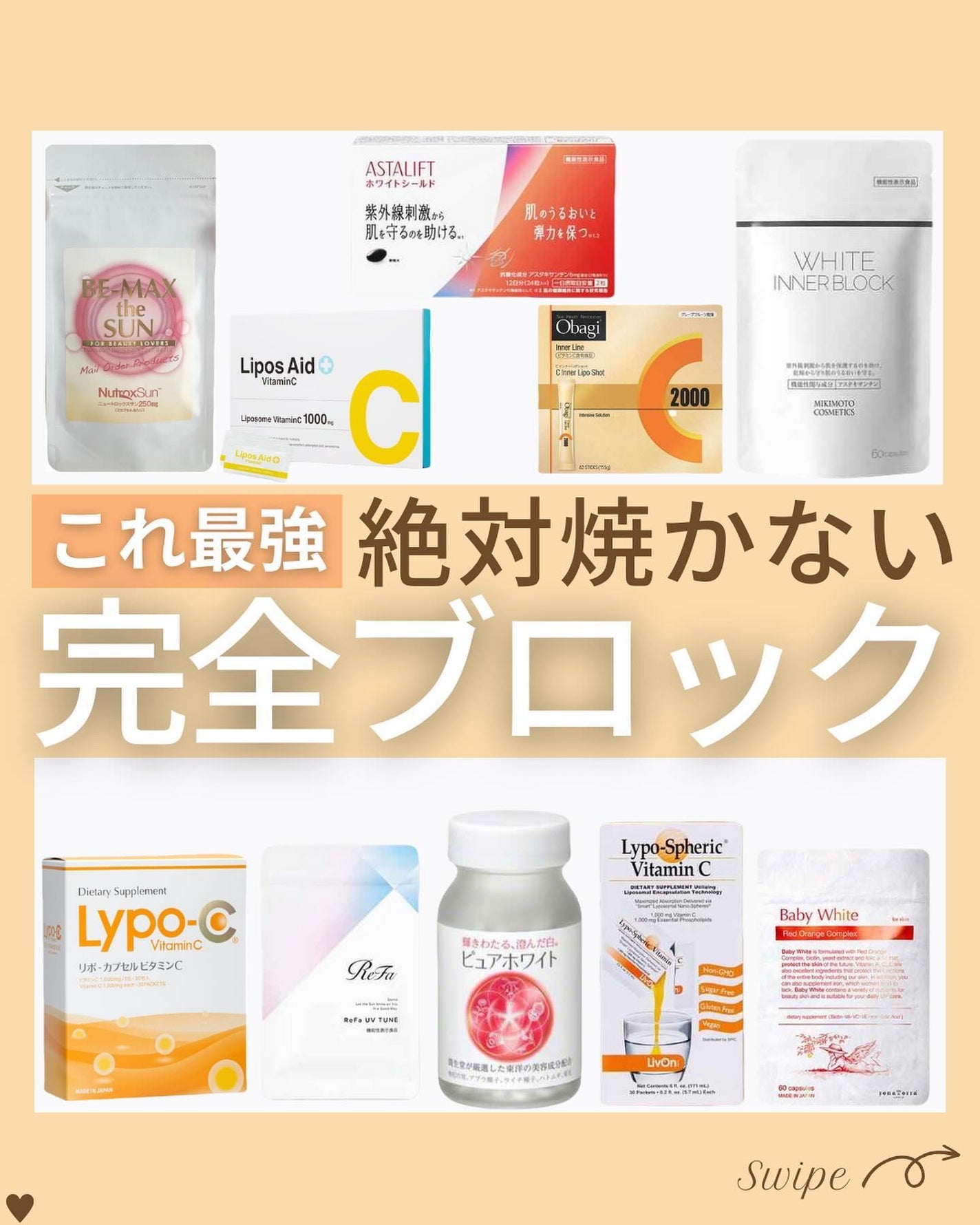 つや子 on LIPS 「『これ最強🔥🔥絶対焼かない🙅♀️完全ブロック☀️』→他の投稿..」(1枚目)