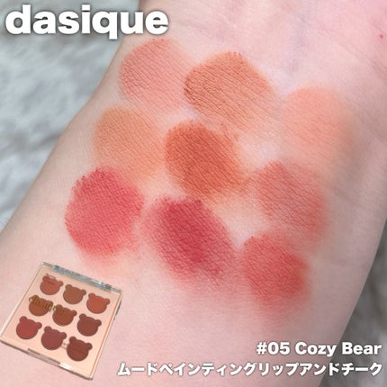 ムードペインティングリップアンドチークパレット/dasique/マルチパレットを使ったクチコミ(2枚目)