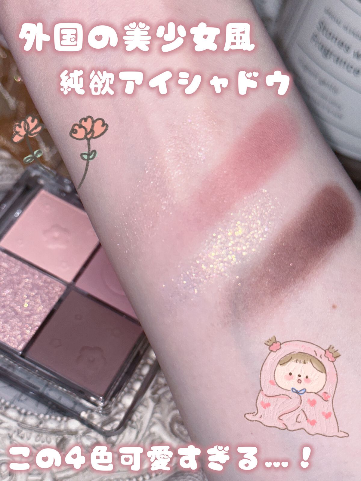 ふんわりロマンスアイズ/JUDYDOLL/アイシャドウパレットを使ったクチコミ(1枚目)