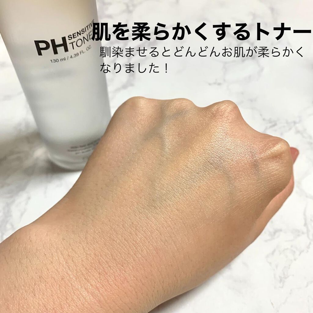 サミュ PHセンシティブクリーム/SAM'U/フェイスクリームを使ったクチコミ（3枚目）